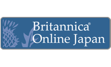 ブリタニカ・オンライン・ジャパン